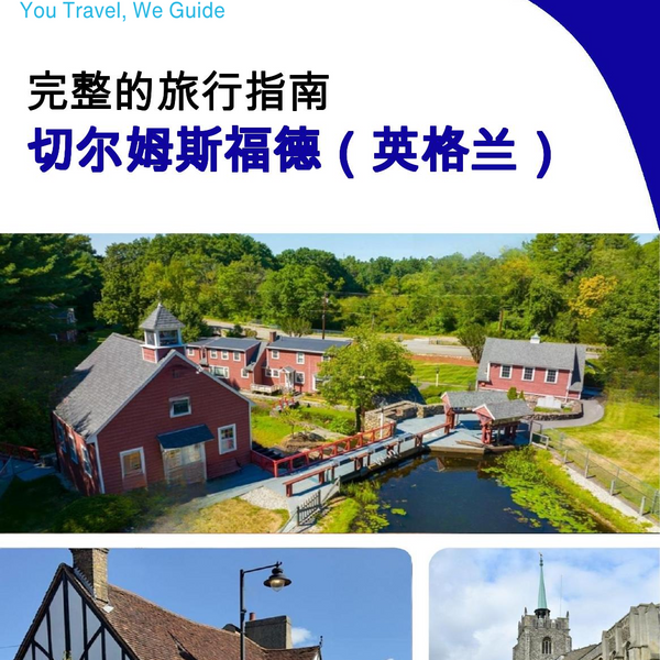 The complete city trip guide for Chelmsford (England)