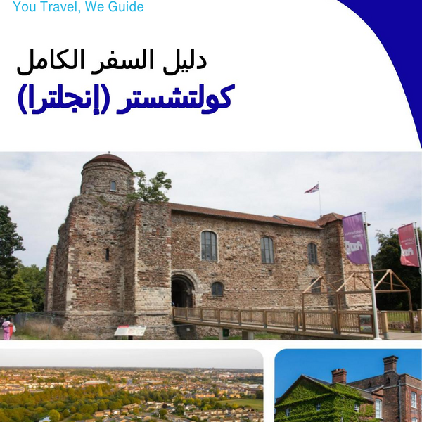 The complete city trip guide for Colchester (England)