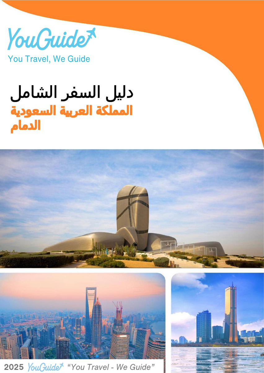 The complete city trip guide for Dammam (Saudi Arabia)