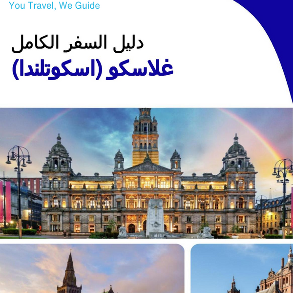The complete city trip guide for Glasgow (Scotland)