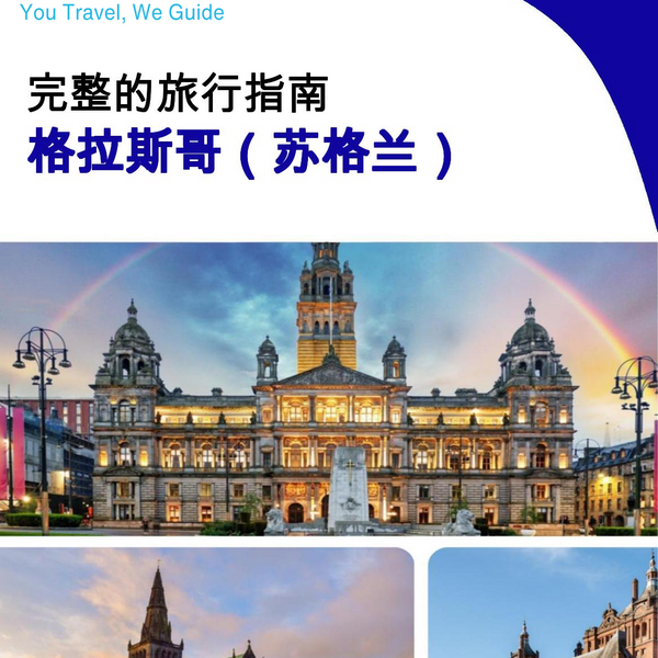 The complete city trip guide for Glasgow (Scotland)