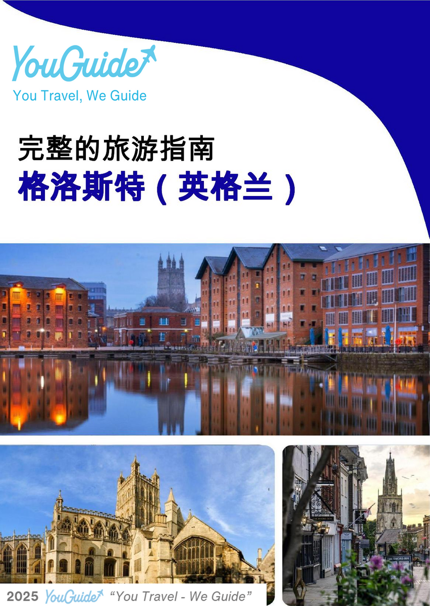 The complete city trip guide for Gloucester (England)