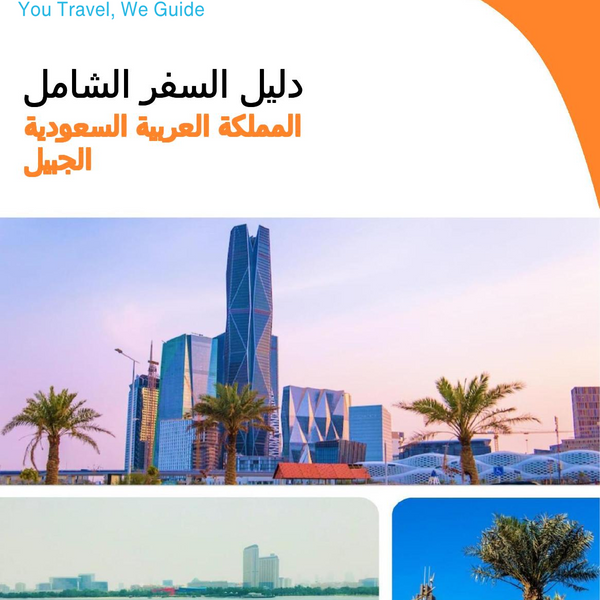 The complete city trip guide for Jubail (Saudi Arabia)