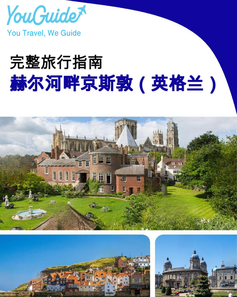The complete city trip guide for Kingston Upon Hull (England)