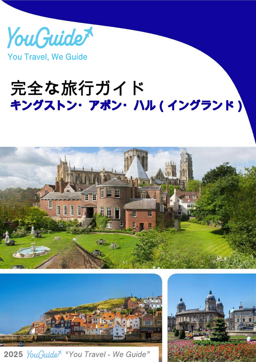 The complete city trip guide for Kingston Upon Hull (England)