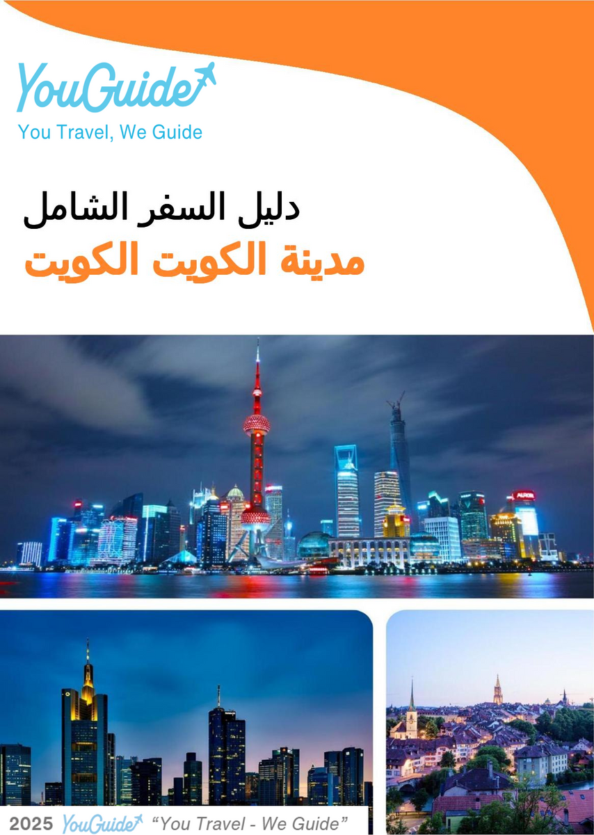 The complete city trip guide for Kuwait City (Kuwait)