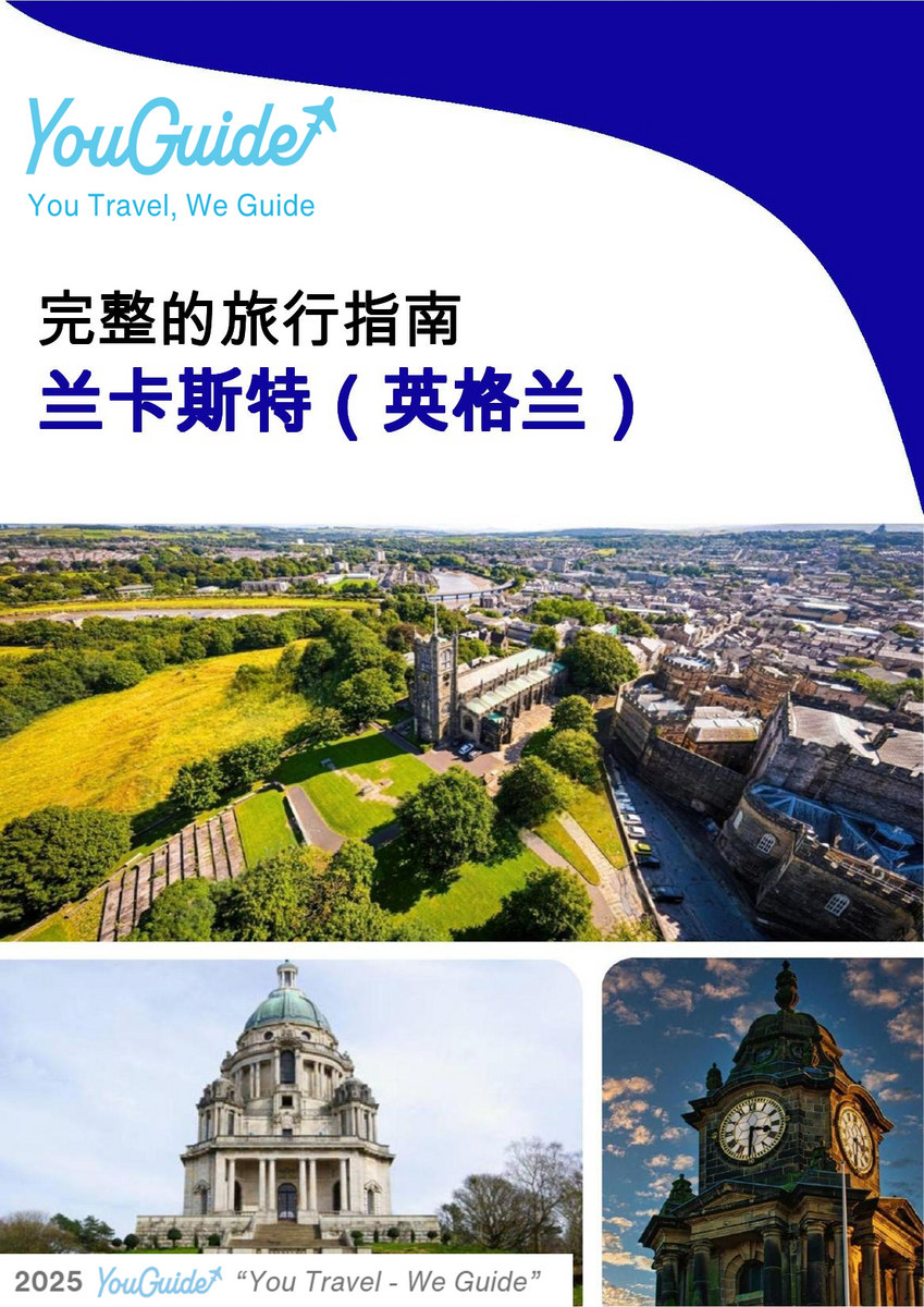 The complete city trip guide for Lancaster (England)