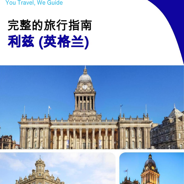 The complete city trip guide for Leeds (England)