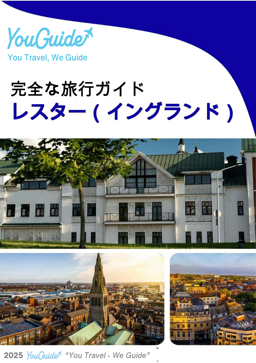 The complete city trip guide for Leicester (England)