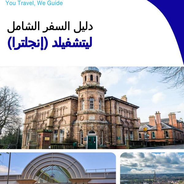 The complete city trip guide for Lichfield (England)