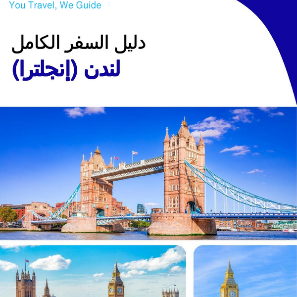 The complete city trip guide for London (England)