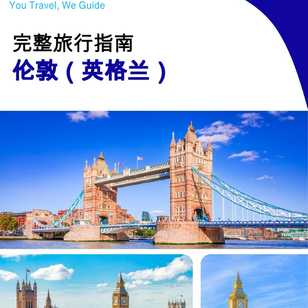 The complete city trip guide for London (England)