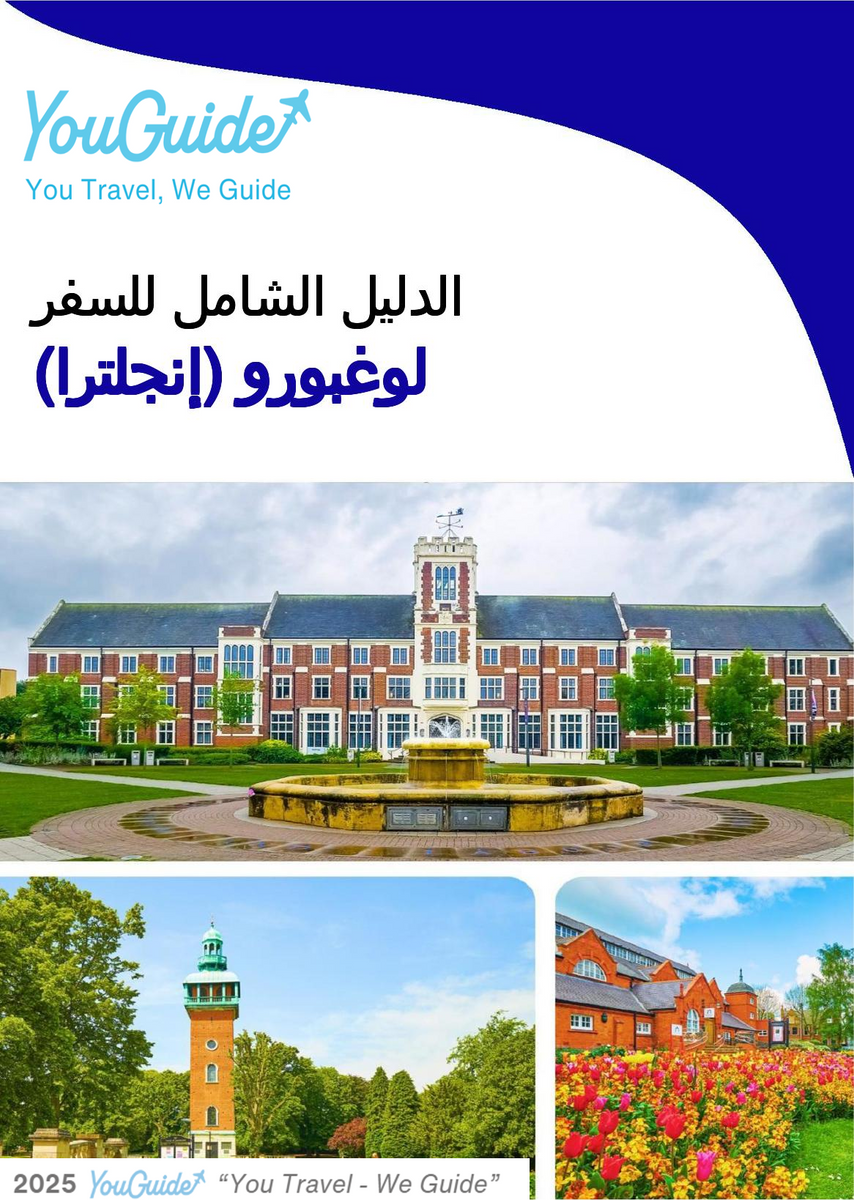 The complete city trip guide for Loughborough (England)