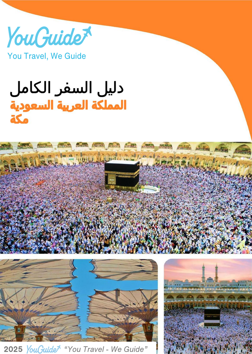 The complete city trip guide for Mecca (Saudi Arabia)