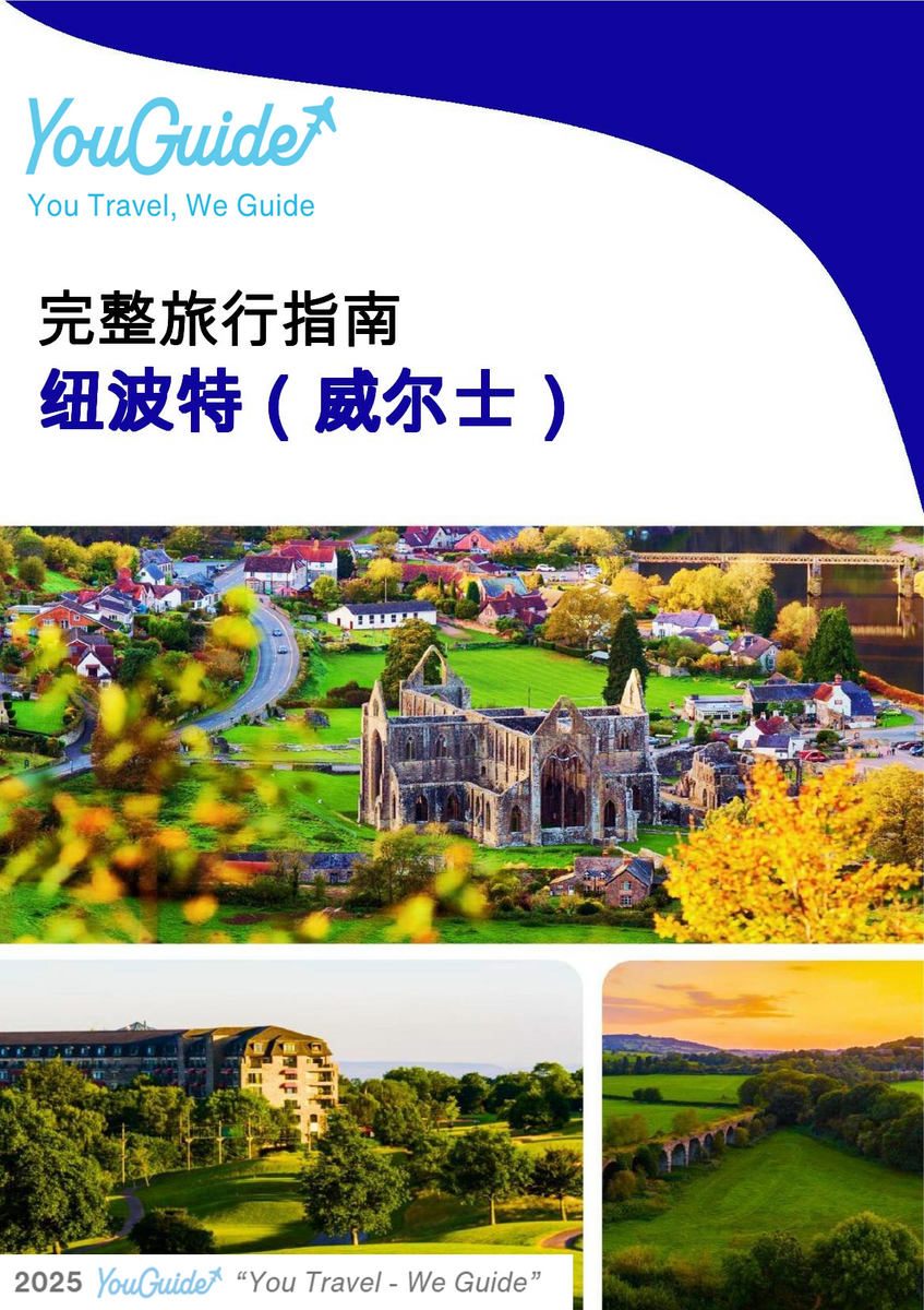 The complete city trip guide for Newport (Wales)