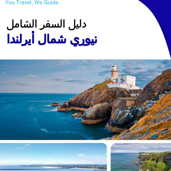 The complete city trip guide for Newry (Northern Ireland)