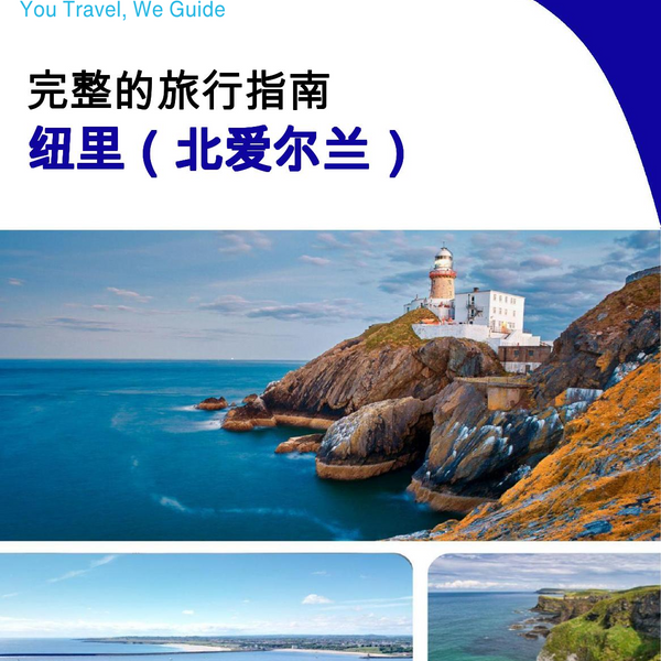 The complete city trip guide for Newry (Northern Ireland)