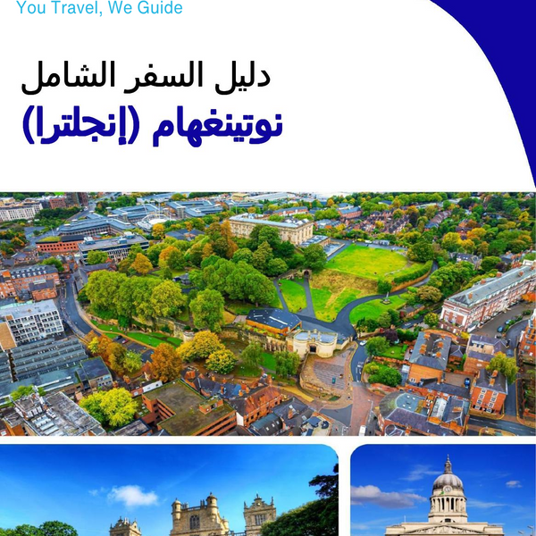The complete city trip guide for Nottingham (England)