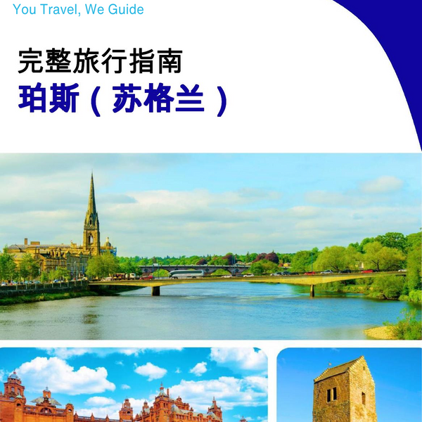 The complete city trip guide for Perth (Scotland)