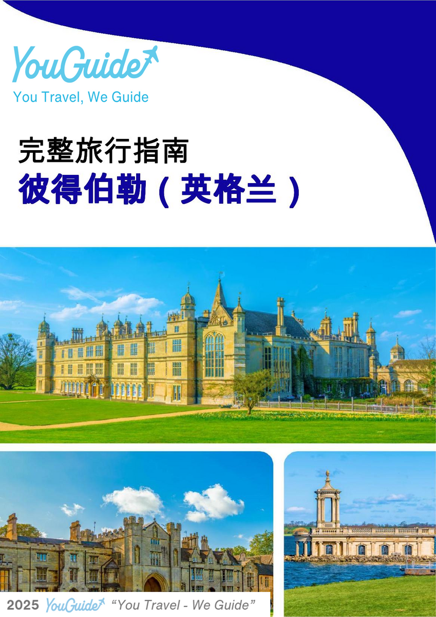 The complete city trip guide for Peterborough (England)