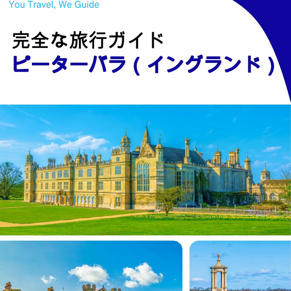 The complete city trip guide for Peterborough (England)