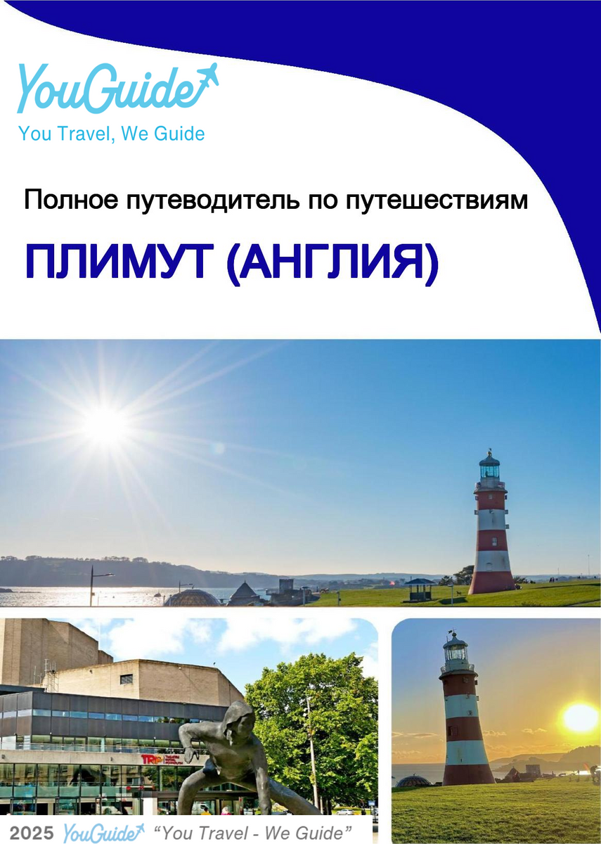 The complete city trip guide for Plymouth (England)