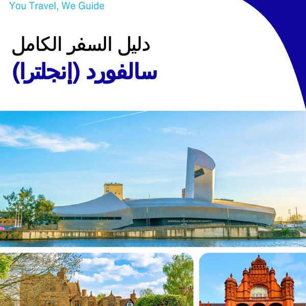 The complete city trip guide for Salford (England)