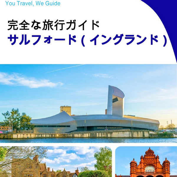 The complete city trip guide for Salford (England)