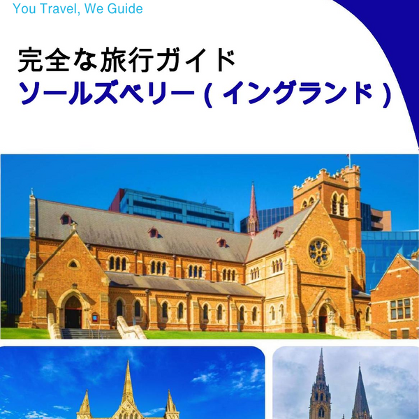 The complete city trip guide for Salisbury (England)