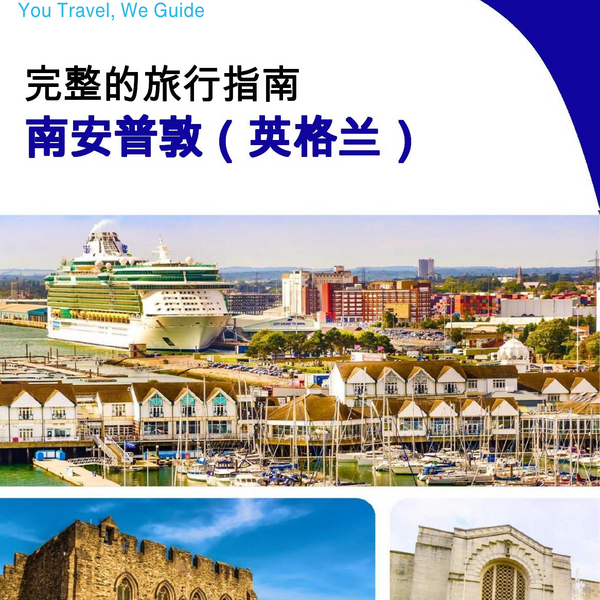 The complete city trip guide for Southampton (England)