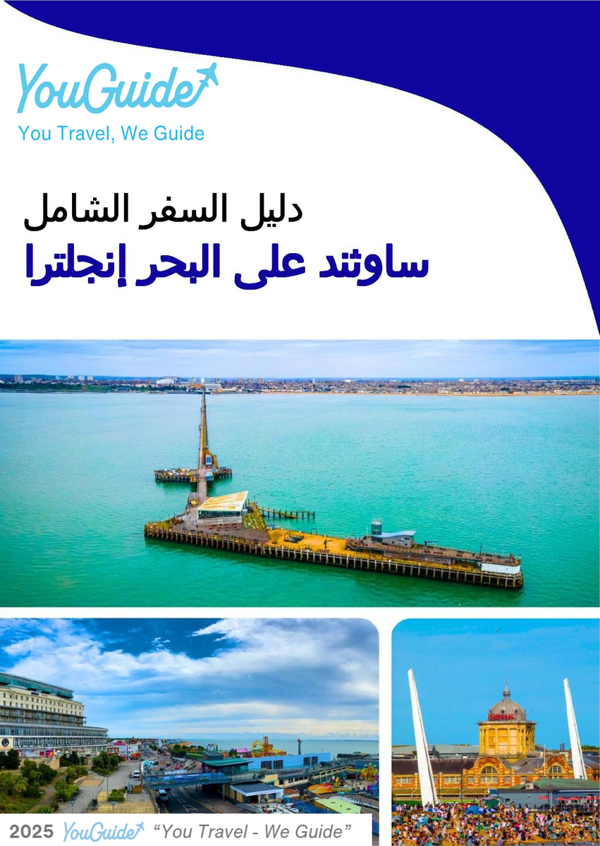 The complete city trip guide for Southend on Sea (England)