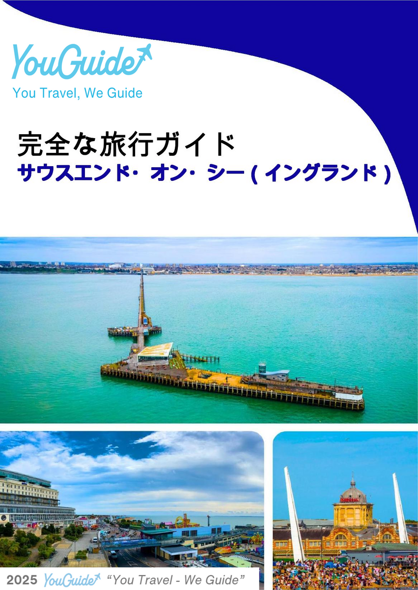 The complete city trip guide for Southend on Sea (England)