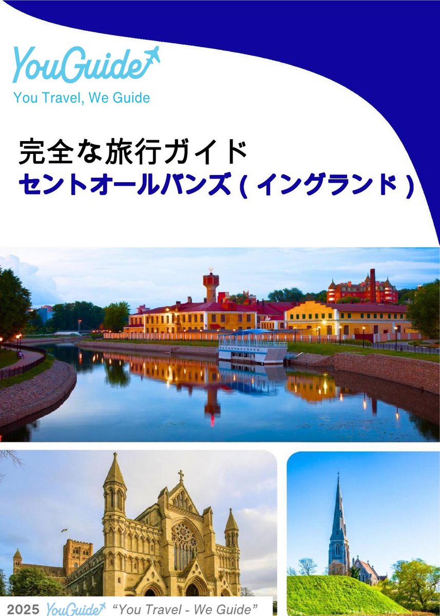 The complete city trip guide for St Albans (England)