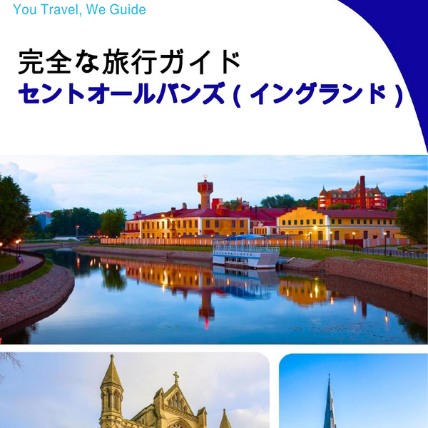 The complete city trip guide for St Albans (England)