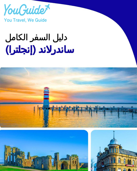 The complete city trip guide for Sunderland (England)