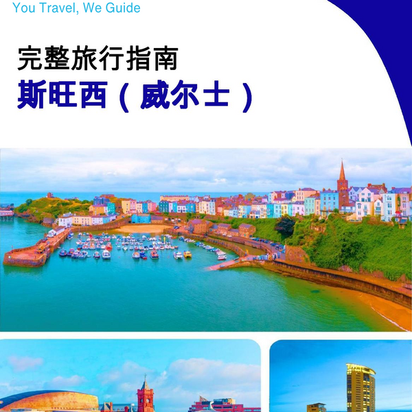 The complete city trip guide for Swansea (Wales)