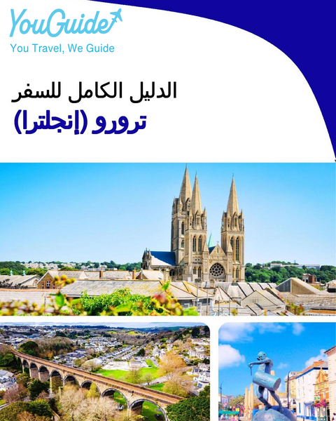 The complete city trip guide for Truro (England)