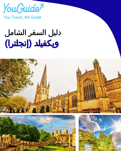 The complete city trip guide for Wakefield (England)