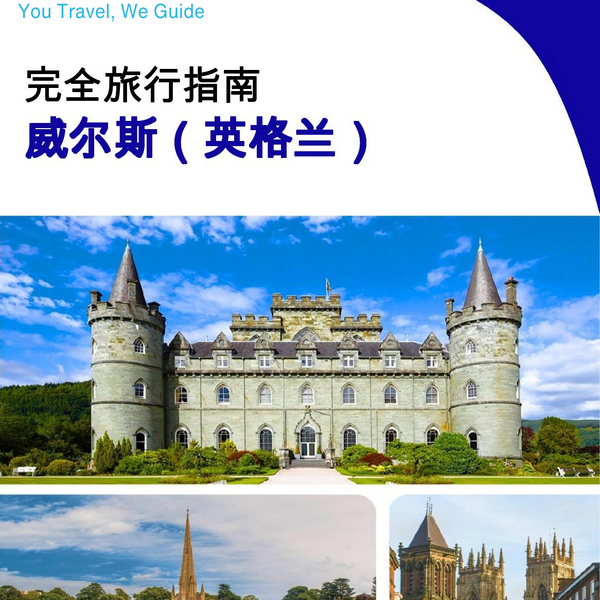 The complete city trip guide for Wells (England)