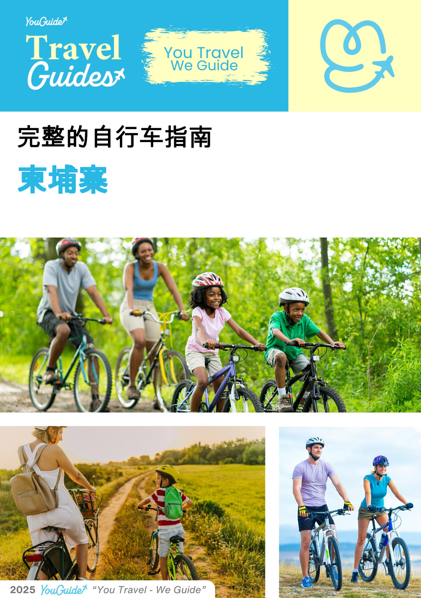 The complete cyclist travel guide for Cambodia