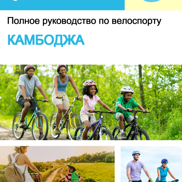 The complete cyclist travel guide for Cambodia