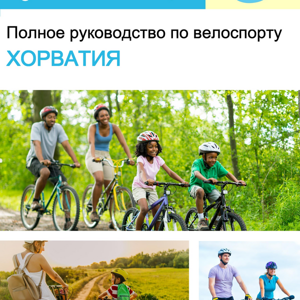The complete cyclist travel guide for Croatia
