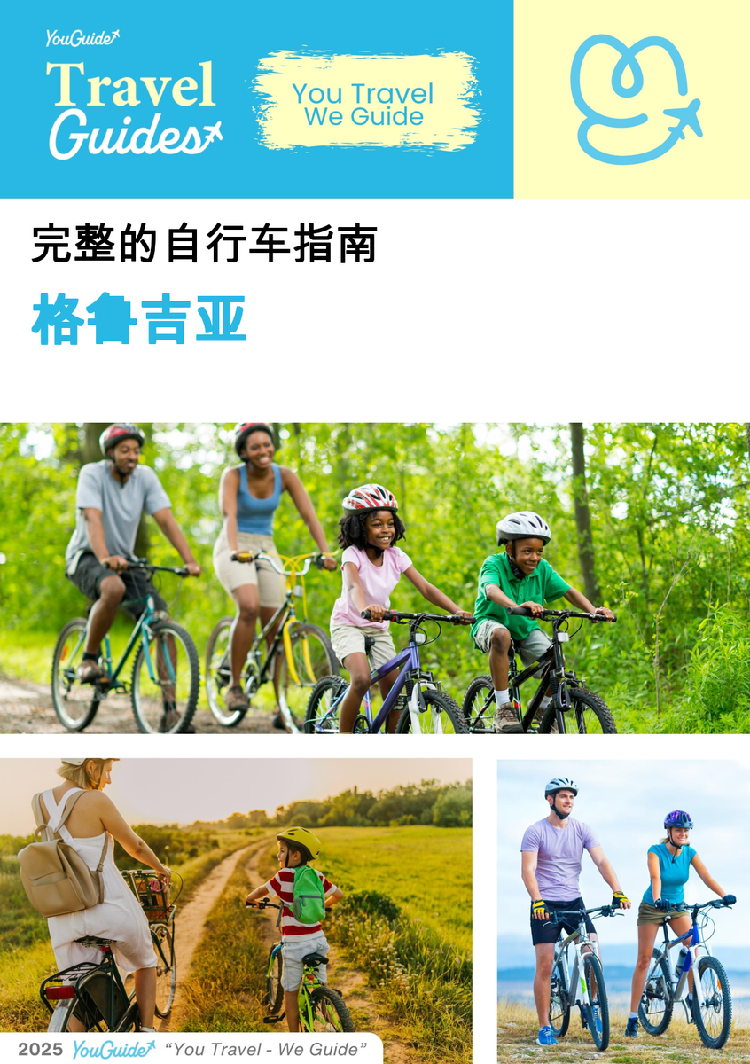 The complete cyclist travel guide Georgia (USA)