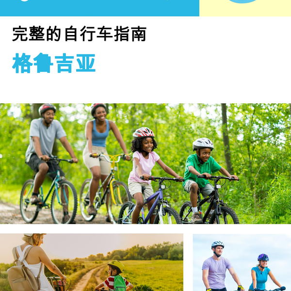 The complete cyclist travel guide Georgia (USA)