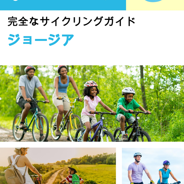 The complete cyclist travel guide Georgia (USA)