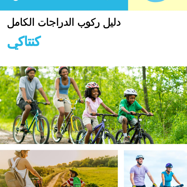 The complete cyclist travel guide for Kentucky (USA)