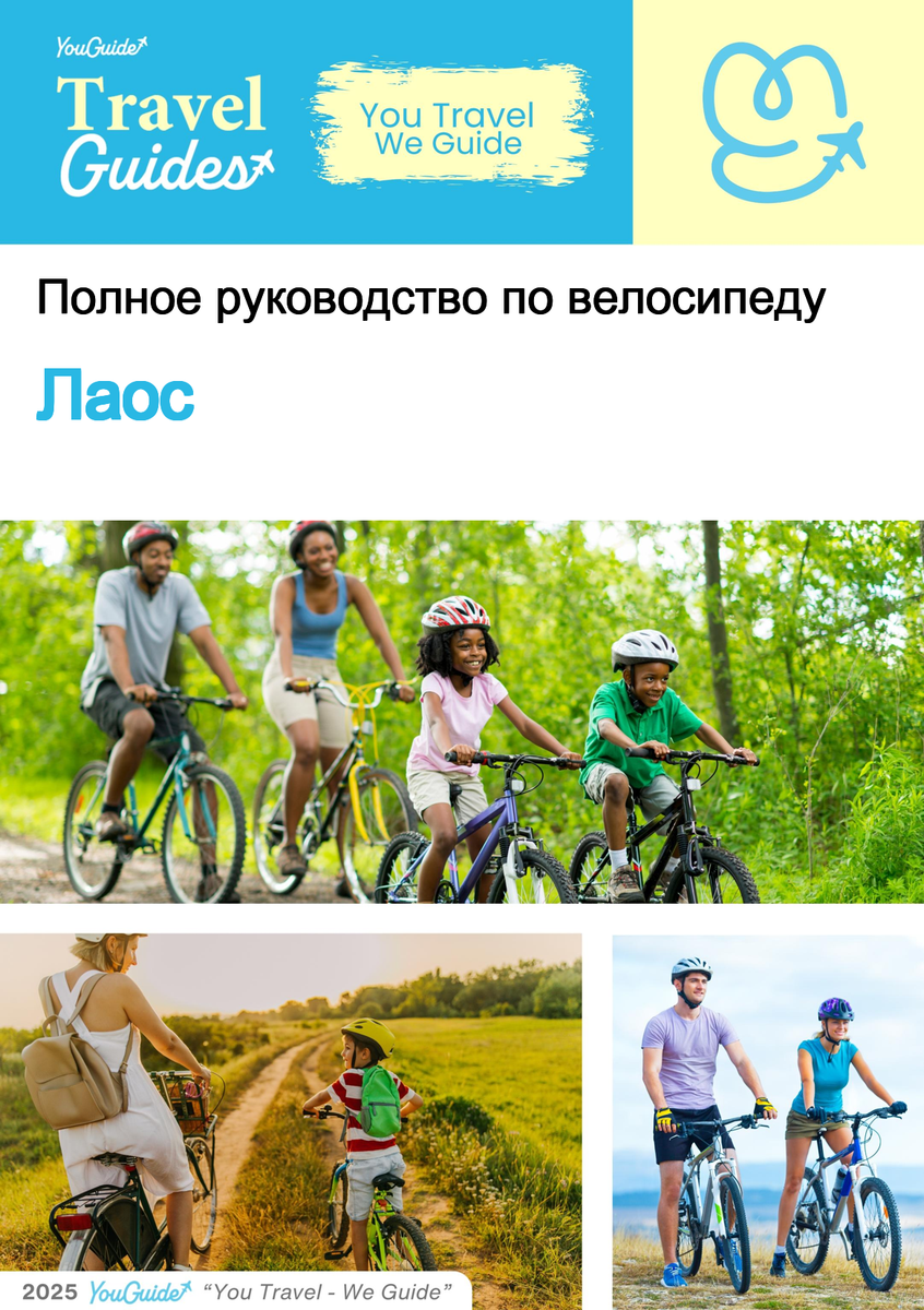 The complete cyclist travel guide for Laos