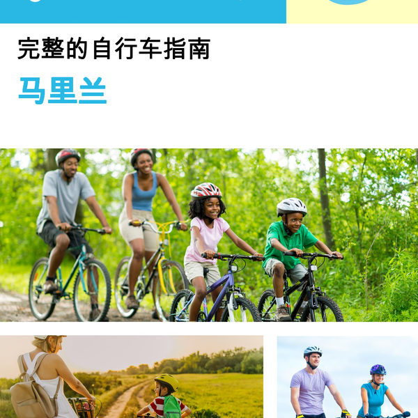 The complete cyclist travel guide for Maryland (USA)