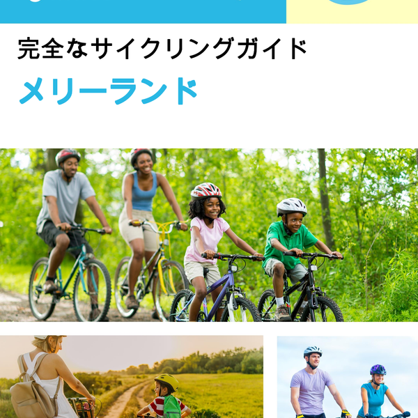 The complete cyclist travel guide for Maryland (USA)