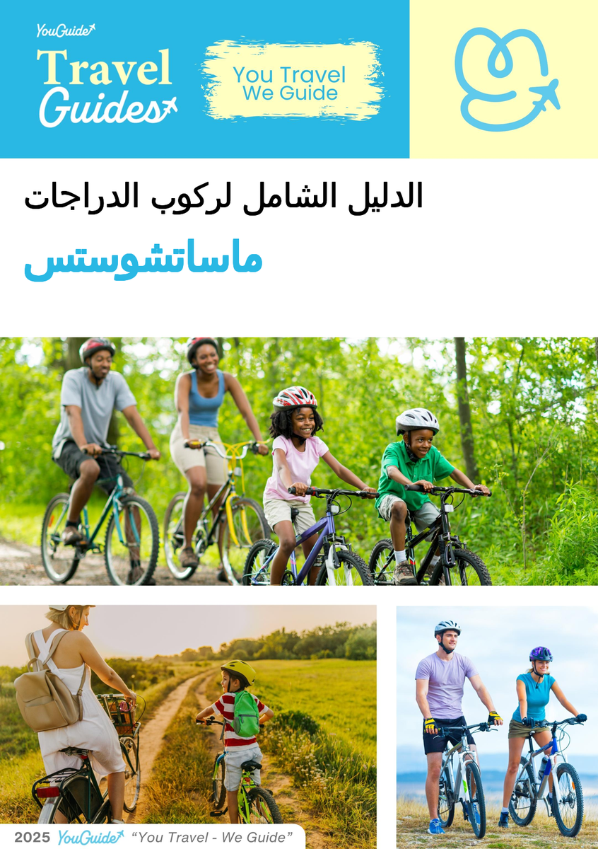 The complete cyclist travel guide for Massachusetts (USA)